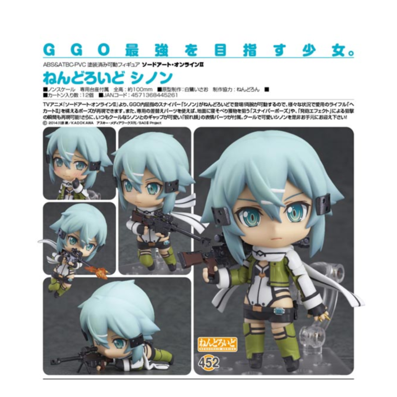 Sinon