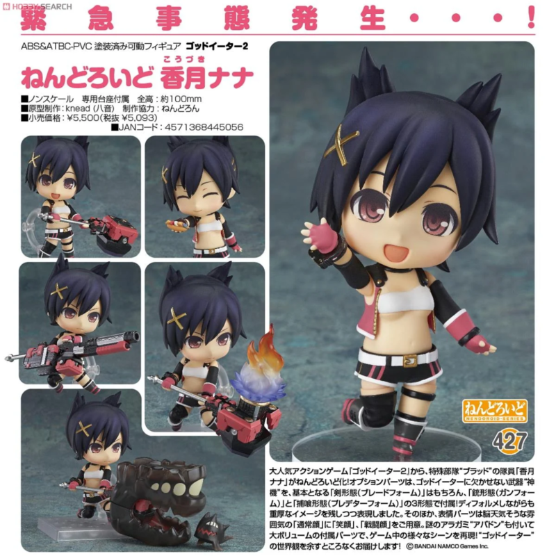 Kouzuki Nana