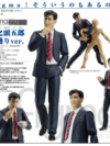 Goro Inogashira