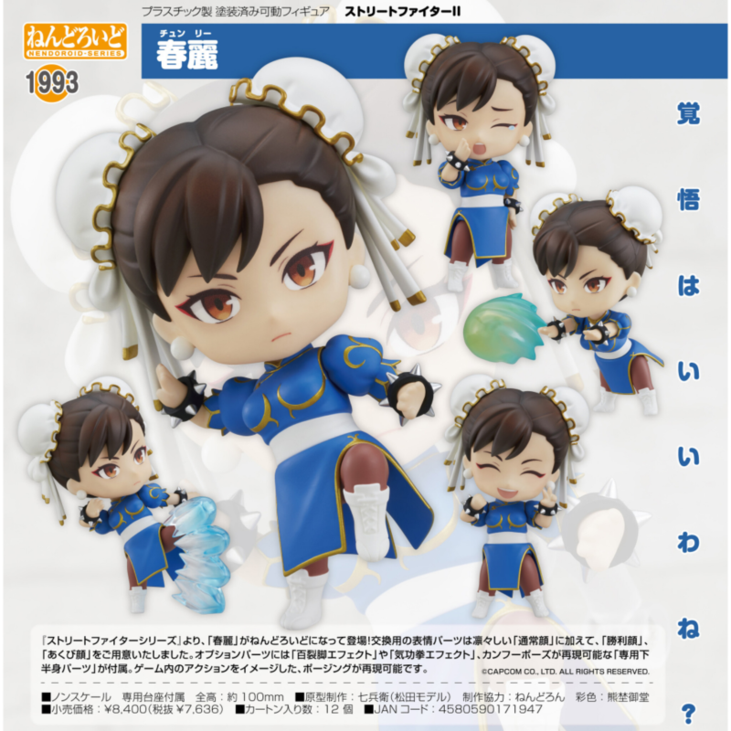 Chun-Li