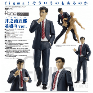 Goro Inogashira [229] Kodouku No Gourmet Figma by Max Factory